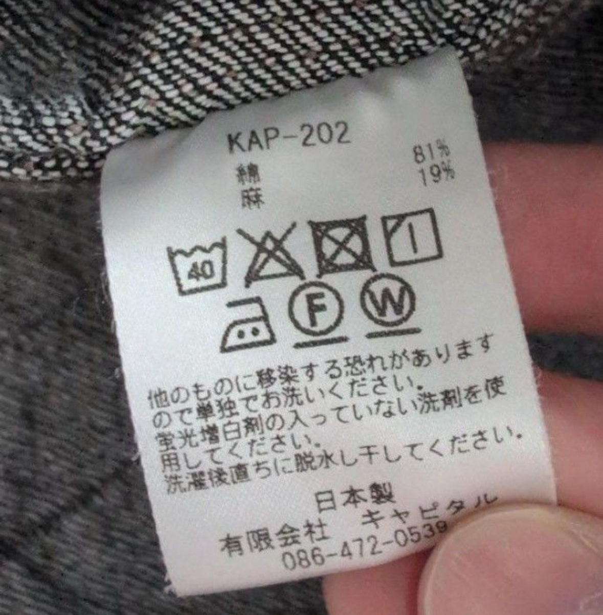 Kapital - Century Denim Jacket