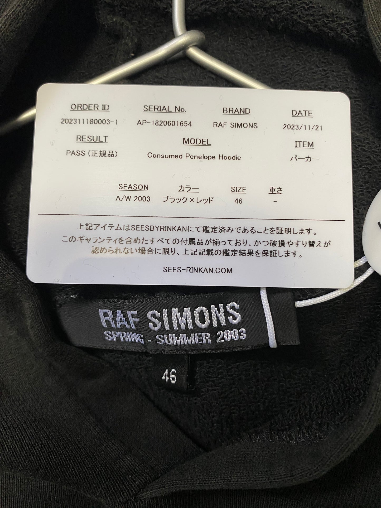 Raf Simons S/S 2003 “Consumed” Penelope Hoodie